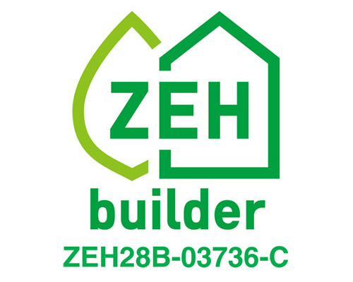 「ZEH認定ビルダー」登録企業として目標を達成